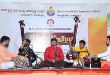 ರಾಗಾ ಸುಧಾ ಸಂಗೀತ ಸಂಭ್ರಮಕ್ಕೆ ಚಾಲನೆ